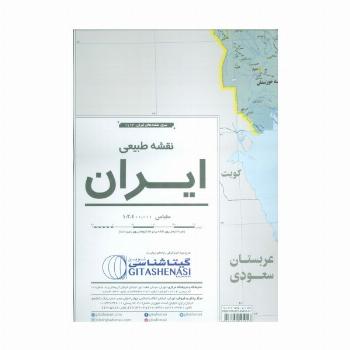 نقشه طبیعی ایران 70*100 (کد 1113)،(گلاسه)