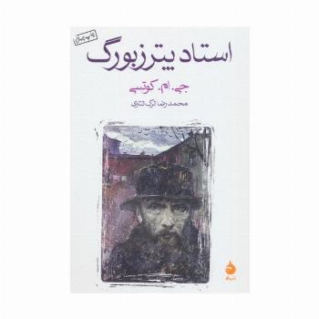 استاد پترزبورگ