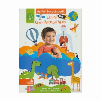 اولین دایره المعارف من (کتاب مرجع)،(گلاسه)