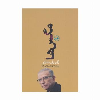 مگس ها