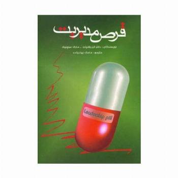 قرص مدیریت