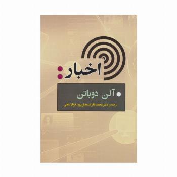 اخبار