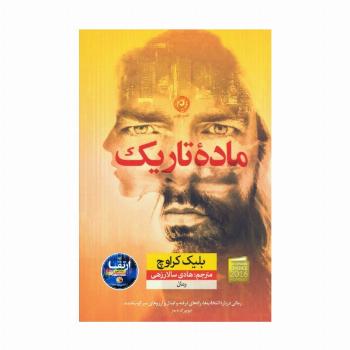 ماده تاریک