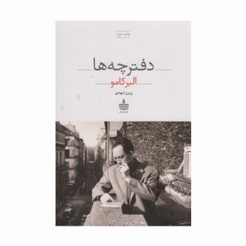دفترچه ها