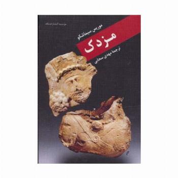 مزدک