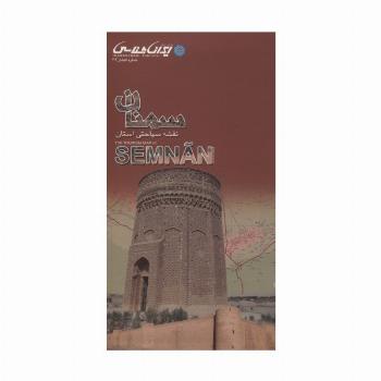 نقشه سیاحتی استان سمنان (گلاسه)