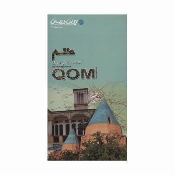 نقشه سیاحتی استان قم 67.5*96 (گلاسه)