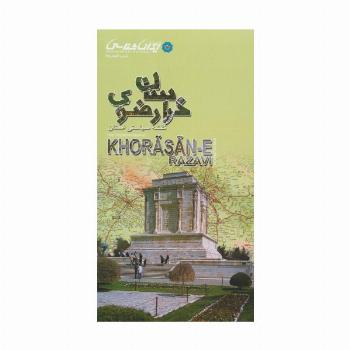 نقشه سیاحتی استان خراسان رضوی (گلاسه)