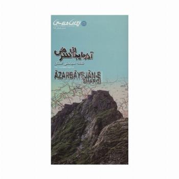 نقشه سیاحتی استان آذربایجان شرقی (گلاسه)