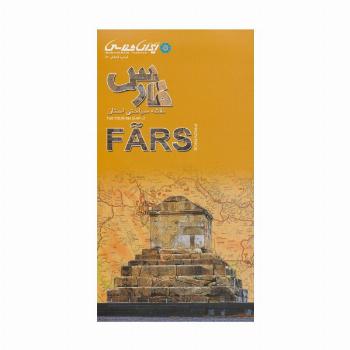 نقشه سیاحتی استان فارس (گلاسه)