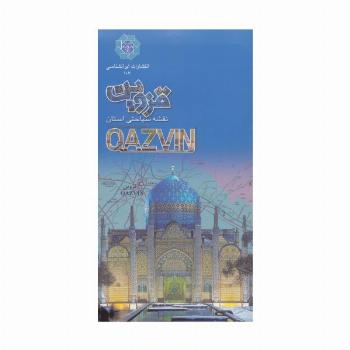 نقشه سیاحتی استان قزوین کد 107 (گلاسه)