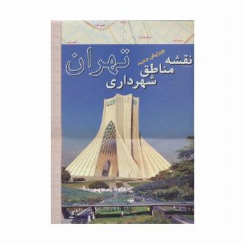 نقشه مناطق شهرداری تهران (گلاسه)