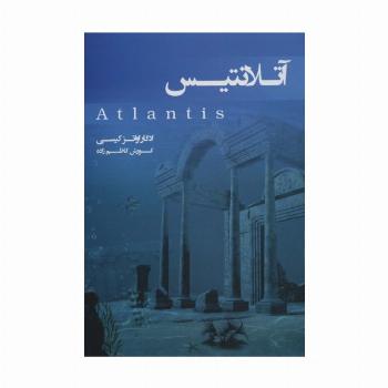 آتلانتیس