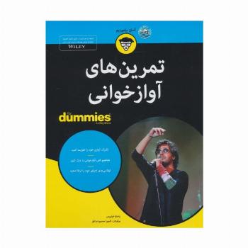 کتاب های دامیز (تمرین های آوازخوانی)