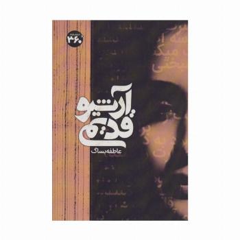 آرشیو قدیمی