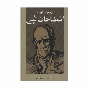 اشطباحات لپی