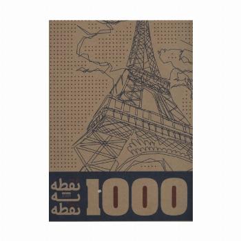 1000 نقطه به نقطه (شهرها)،(سیمی)