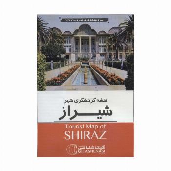 نقشه گردشگری شهر شیراز 70*100 (کد 1487)،(گلاسه)