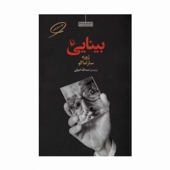 بینایی