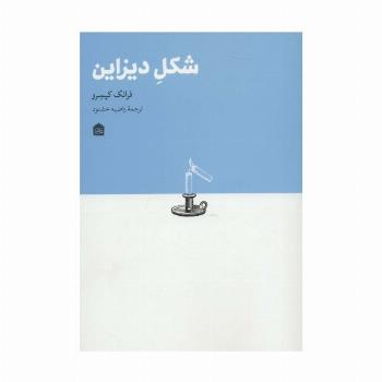 شکل دیزاین (دیزاین مشکی14)