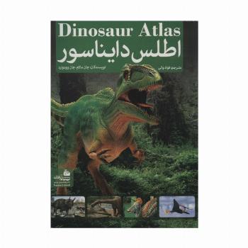 اطلس دایناسور