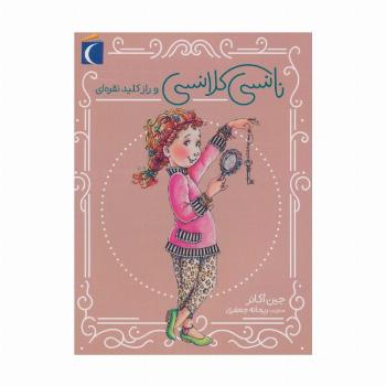 نانسی کلانسی و راز کلید نقره ای