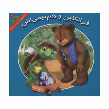 فرانکلین و هم تیمی اش (داستان های فرانکلین و دوستانش)