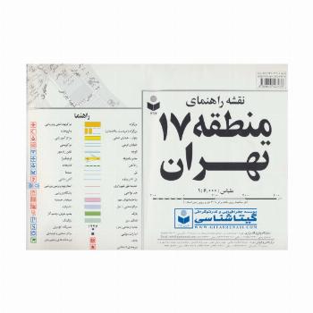 نقشه راهنمای منطقه17 تهران (کد 317)،(گلاسه)