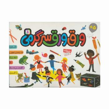 ورق ورق سرگرمی (شمردنی،مقایسه ی تصویرها،مسیریابی،پازل،کاردستی و برش با قیچی)