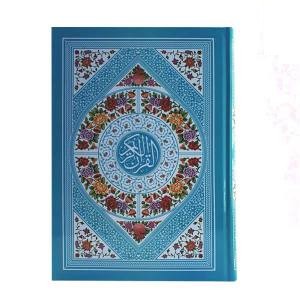 قرآن وزیری بدون ترجمه داخل رنگی جلد سلفون