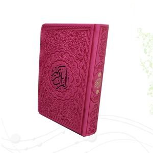قرآن جیبی داخل رنگی چرم ساده