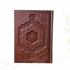 دیوان حافظ وزیری تحریر چرم برجسته بدون قاب