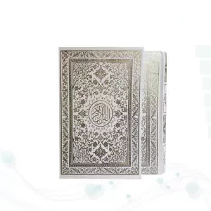 قرآن جیبی تحریر گالینگور سفید قابدار کشویی