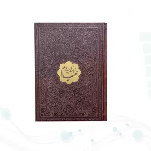 خیام جیبی گلاسه  4زبانه چرم با پلاک وسط
