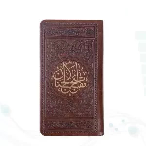 منتخب مفاتیح پالتویی چرم