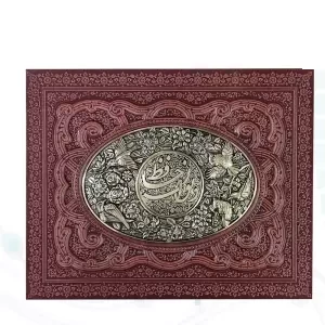 دیوان حافظ وزیری گلاسه چرم جعبه لپتاپی برجسته پلاک فلزی طرح مس نفیس