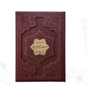 فرمان نامه وزیری گلاسه چرم برجسته با پلاک وسط