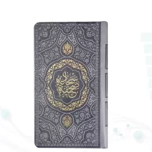صحیفه سجادیه پالتویی داخل رنگی چرم