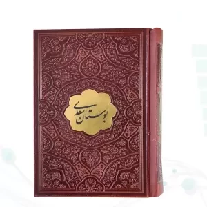 بوستان نیم جیبی چرم با پلاک