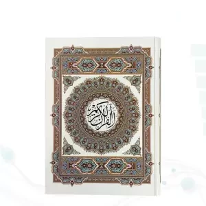 قرآن وزیری تحریر 4رنگ جلد سلفون
