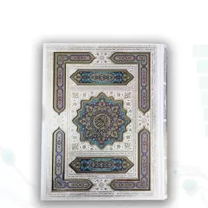 قرآن رحلی گلاسه گالینگور سفید عروس جعبه دار پلاک رنگی با رویداد