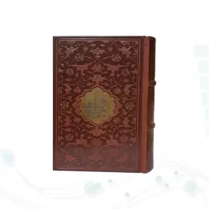 کلیات مفاتیح جیبی اشرفی کاغذسبک4رنگ چرم طرح2 بدون قاب