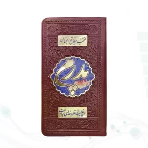 منتخب مفاتیح پالتویی چرم پدرم پلاک دار