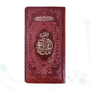 منتخب مفاتیح پالتویی چرم