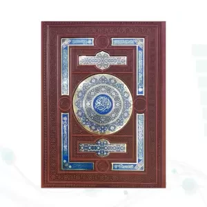 قرآن وزیری گلاسه چرم جعبه لپتاپی پلاک دار با آینه