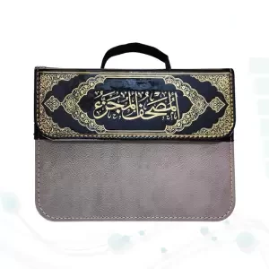 قرآن 30جزء وزیری بدون ترجمه شومیز با کیف جدید 2رنگ