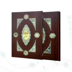 کلیات شاهنامه رحلی چرم قابدار کشویی لبچاپ پلاک دار