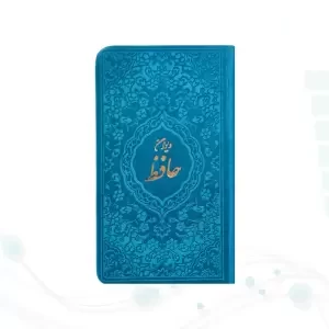 حافظ پالتویی داخل رنگی چرم