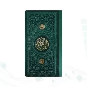قرآن پالتویی داخل رنگی چرم