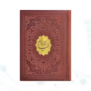 خیام نیم جیبی گلاسه چرم بدون قاب